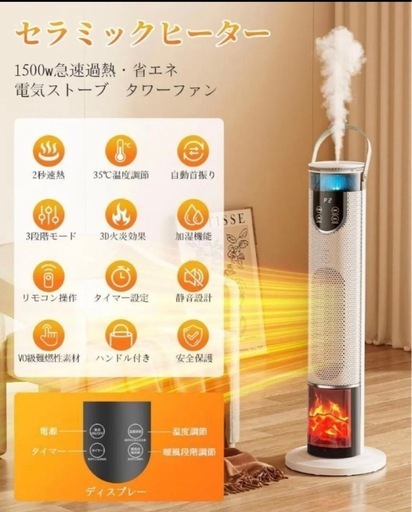 セラミックヒーター 3D暖炉調照明 加湿機能併用 ヒーター PSE 2秒速暖