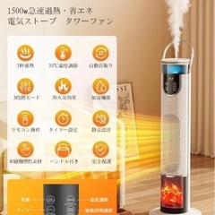 セラミックヒーター 3D暖炉調照明 加湿機能併用 ヒーター PS...