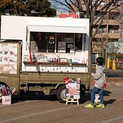【出店募集】2/28 3/30キッチンカー、フリマ出店者募集 - 川崎市