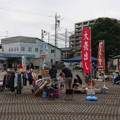 【出店募集】2/28 3/30キッチンカー、フリマ出店者募集 - フリーマーケット