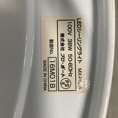 LEDシーリングライトの画像