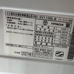 日立ドラム式洗濯乾燥機BD-SV110GLWの画像