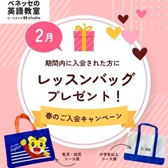 春キャンペーン実施中！の画像