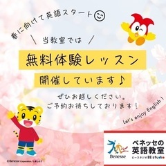 春キャンペーン実施中！の画像
