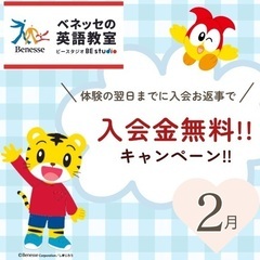 春キャンペーン実施中！の画像