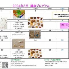 【3月5日】姫路のサロンで。カラーセラピスト講座★一日で資格取得の画像
