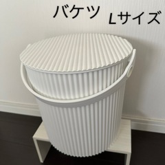 オムニウッティ バケツ Lサイズ ホワイト
