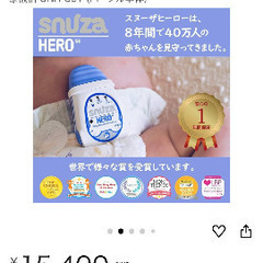 スヌーザヒーロー　赤ちゃん用体動センサの画像