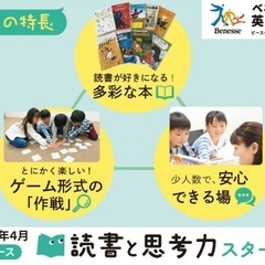 読書と思考力コース　成長の記録の画像