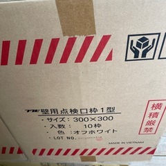 ❐10入 フクビ 壁用点検口枠1型の画像