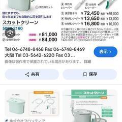 採尿器