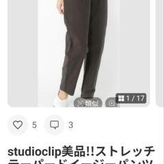 studioclip美品!!ストレッチテーパードイージーパンツ