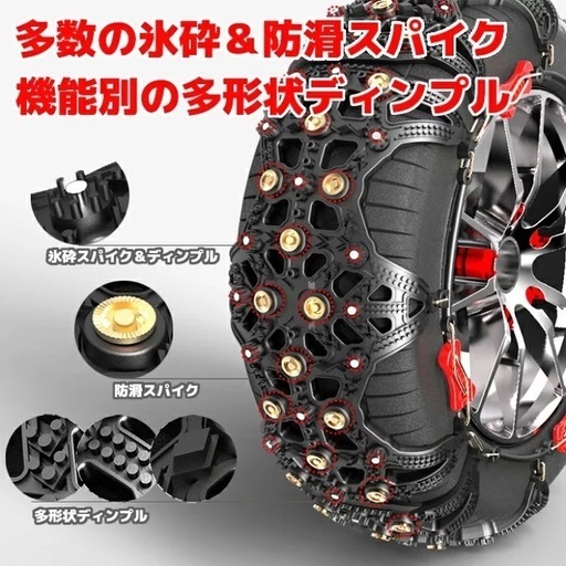 （新品未使用品）非金属　タイヤチェーン