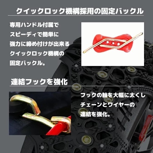 （新品未使用品）非金属　タイヤチェーン