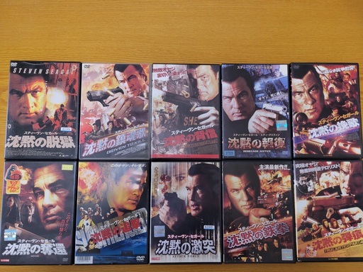 スティーヴン・セガール沈黙シリーズ10本 (スネーク) 大阪のDVD