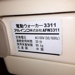 アルインコ　電動ウォーカー3311の画像