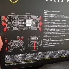 ラジコンの画像