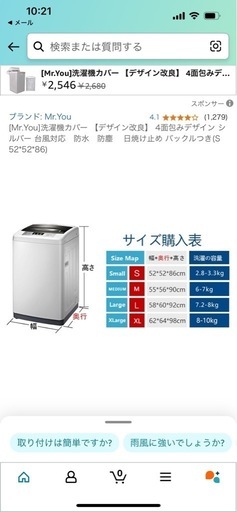 ⭐︎新品⭐︎洗濯機カバーSサイズ\n