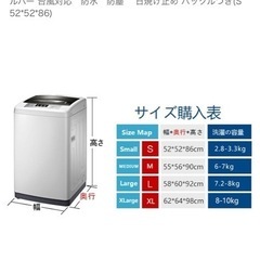 ⭐︎新品⭐︎洗濯機カバーSサイズ
