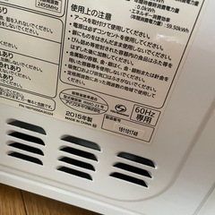 2015年製　電子レンジ
の画像