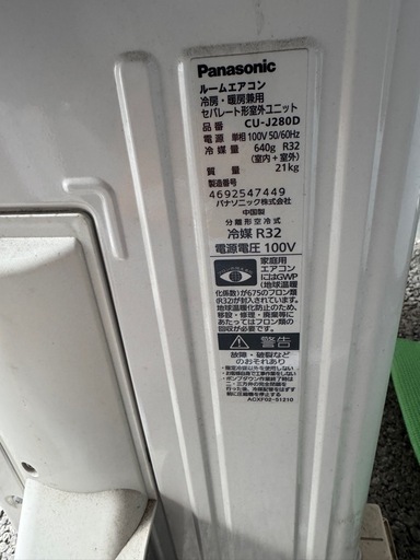 パナソニック　エアコン　CS-J280D-W