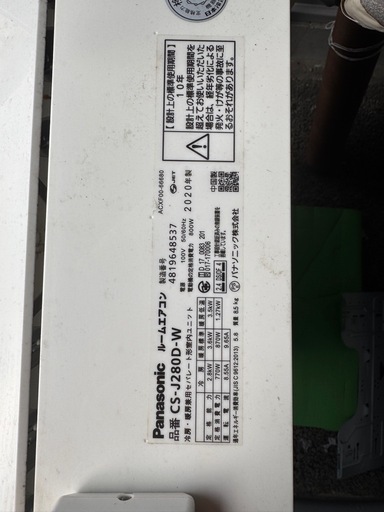 パナソニック　エアコン　CS-J280D-W