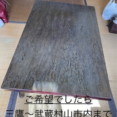テーブル　　座卓 アンティーク