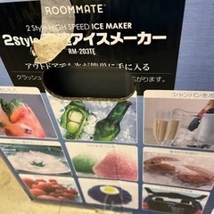 高速アイスメーカー❗️の画像