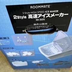 高速アイスメーカー❗️の画像