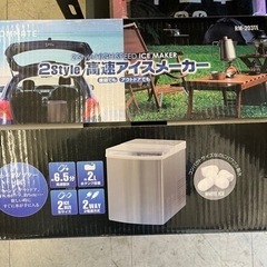 高速アイスメーカー❗️