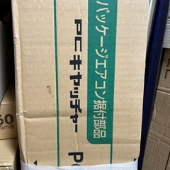 【PC-KJ30】 日晴金属 パッケージエアコン据付部品の画像