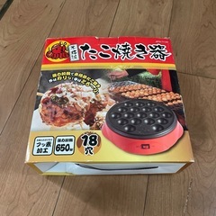 たこ焼き器