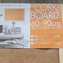 コルクボード 60x90の画像