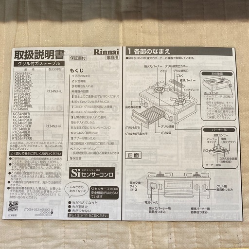 ガスコンロ