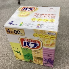 【店頭引き取り限定】バブ