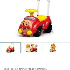 【新品未開封】アンパンマン　乗り物の画像