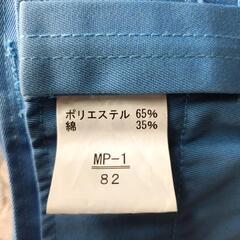 ミドリ安全　作業用ズボン　ブルー 82センチの画像