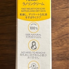 新品　ピュアレーンの画像