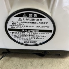 デスコムジューサー❗️の画像