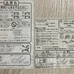 I2502-044 ユアサプライムス リビングコタツ Nポルト R80B NA 2020年製　リモコン黄ばみあり 動作確認済み 温かさ調節可能の画像
