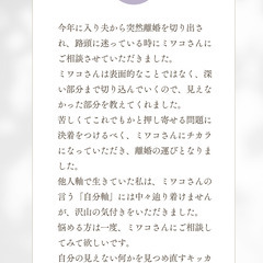 【 電話 】スピリチュアルリーディング。写真を使って特別なメッセージをお届けします。 - 名古屋市