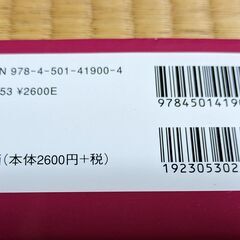 熱とエネルギーを科学する　東京電機大学出版局📕の画像