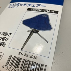 新品　未使用　SOUTHERNPORTトリポッドチェア ブルー/...