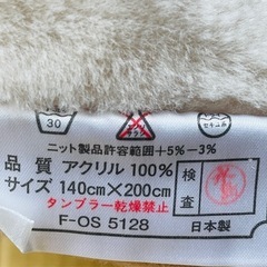 Pure Blanketアクリル毛布  140 x 200cmの画像