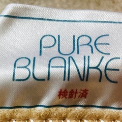 Pure Blanketアクリル毛布  140 x 200cmの画像