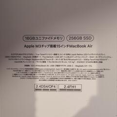 【新品未開封】M3 MacBook Air 15インチ スペースグレーの画像