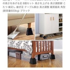 ベッドライザー
の画像