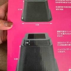 ベッドライザー
の画像