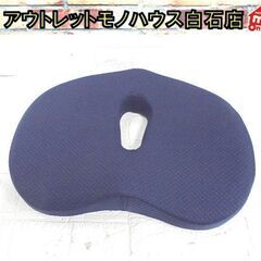 中空設計座布団 ネイビーブルー 低反発 圧力吸収 蒸れ防止 滑り...