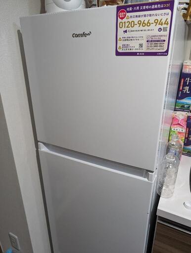 冷蔵庫　236L　コムフィー